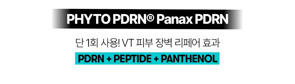 [영서pick/쿨링진정] VT 피디알엔 캡슐크림 100 50ml 상세페이지 28